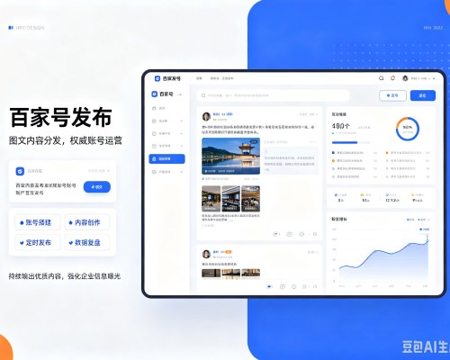 岳西百家号信息发布代运营
